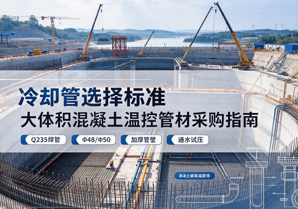 长洲冷却管选择标准